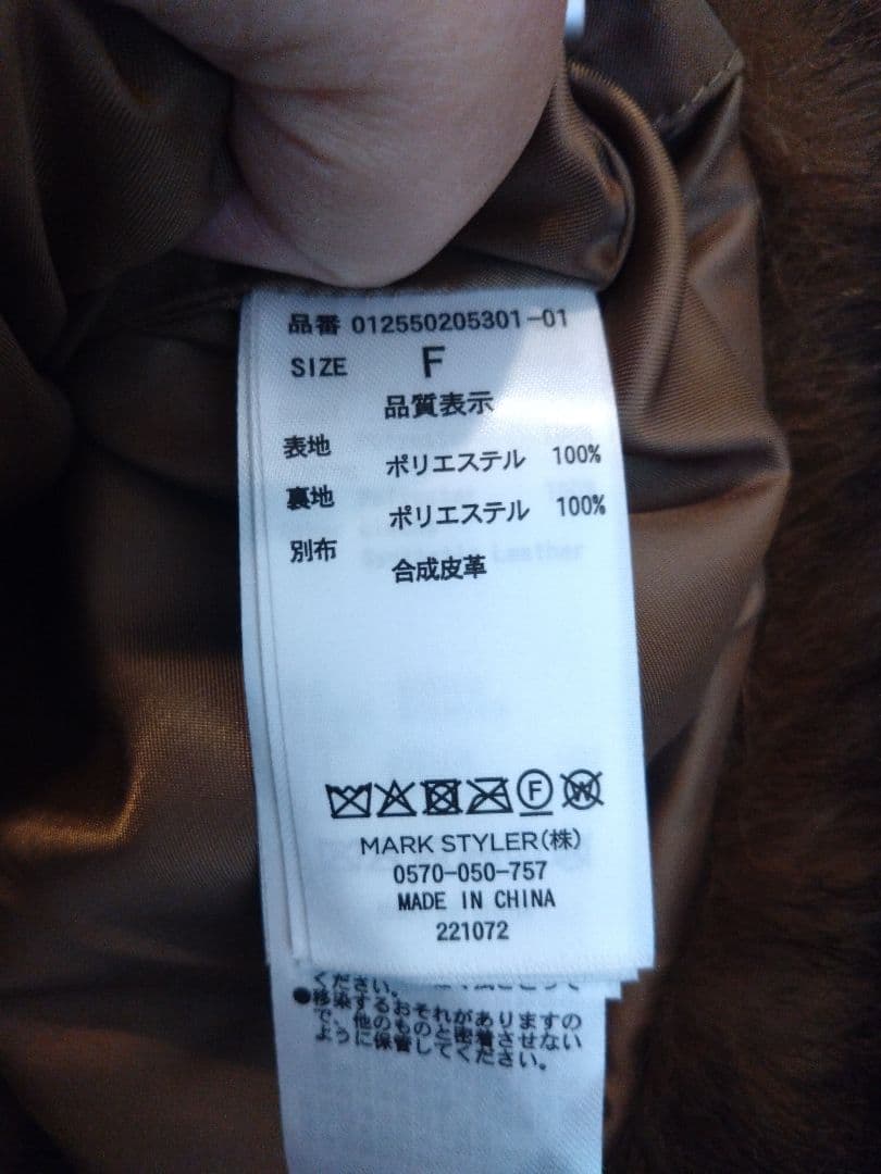 MURUA❤️MIXフェイクファーブルゾン・ブラウン