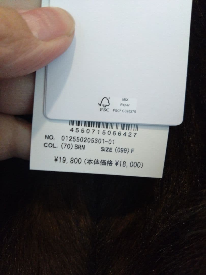 MURUA❤️MIXフェイクファーブルゾン・ブラウン