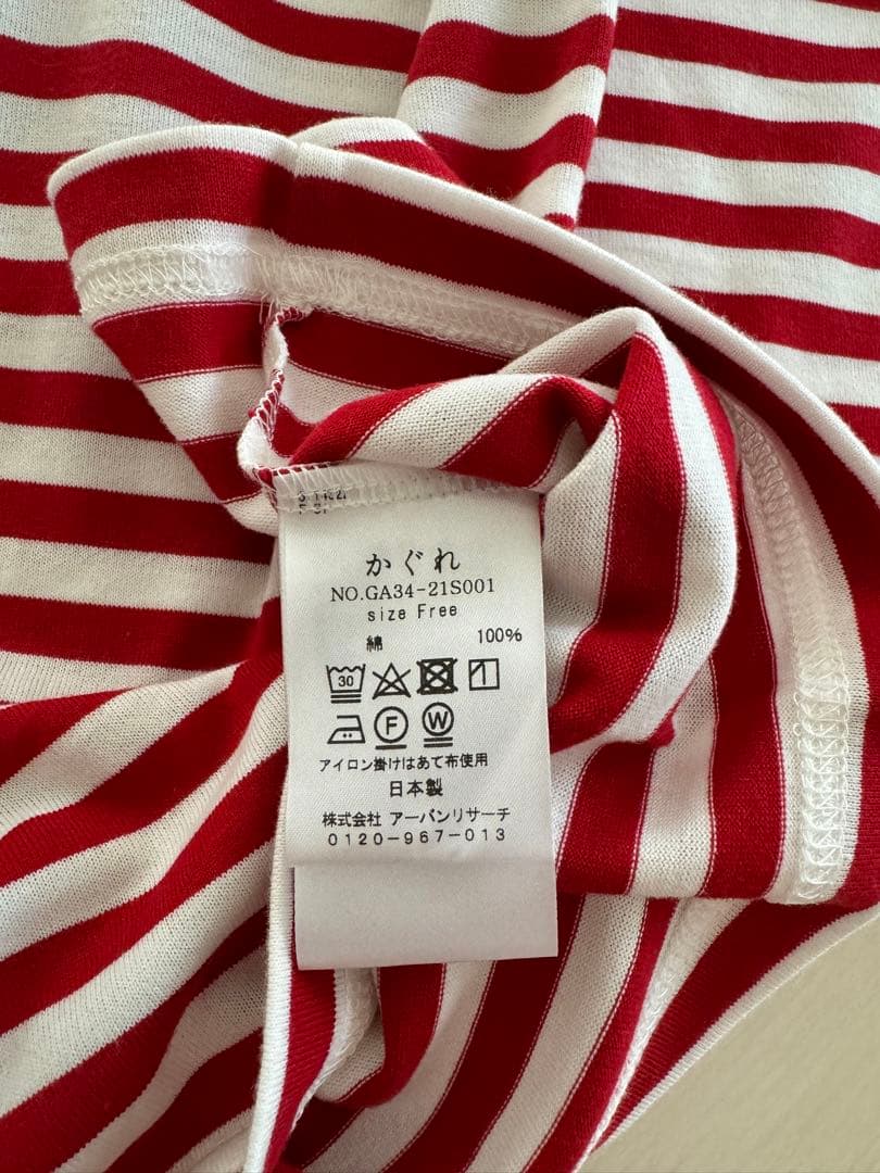 かぐれ　ボーダー