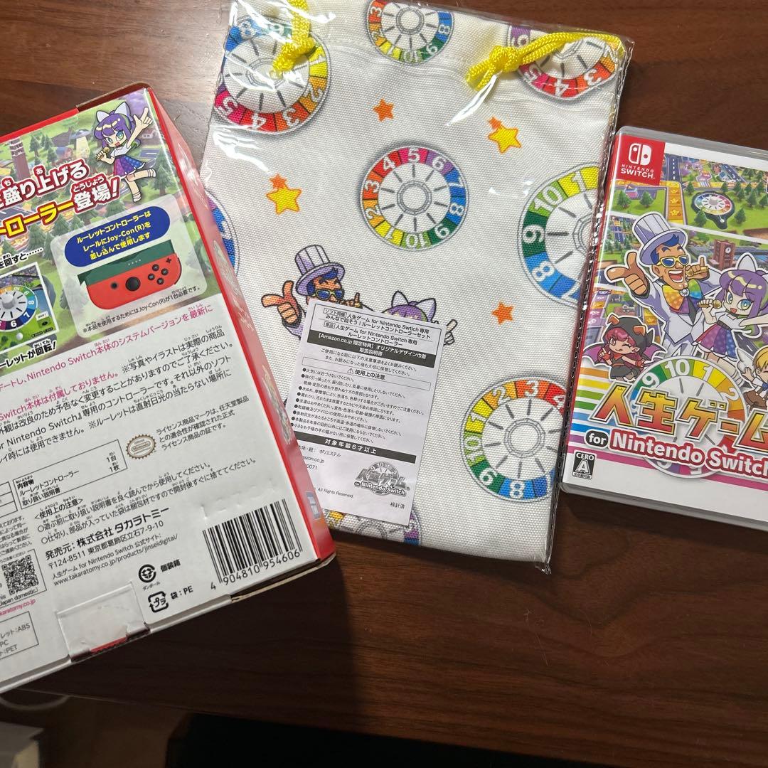 Nintendo Switch 人生ゲーム