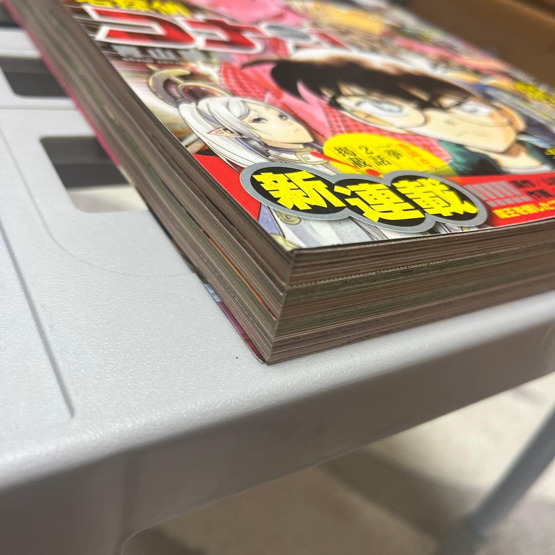 週刊少年サンデー 2020年 22・23合併号 葬送のフリーレン 新連載