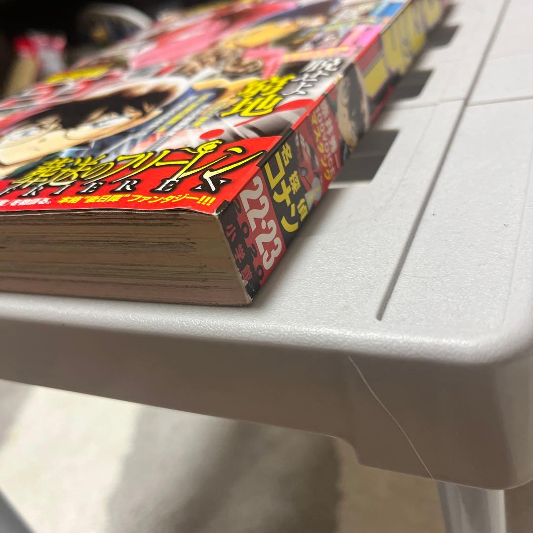 週刊少年サンデー 2020年 22・23合併号 葬送のフリーレン 新連載