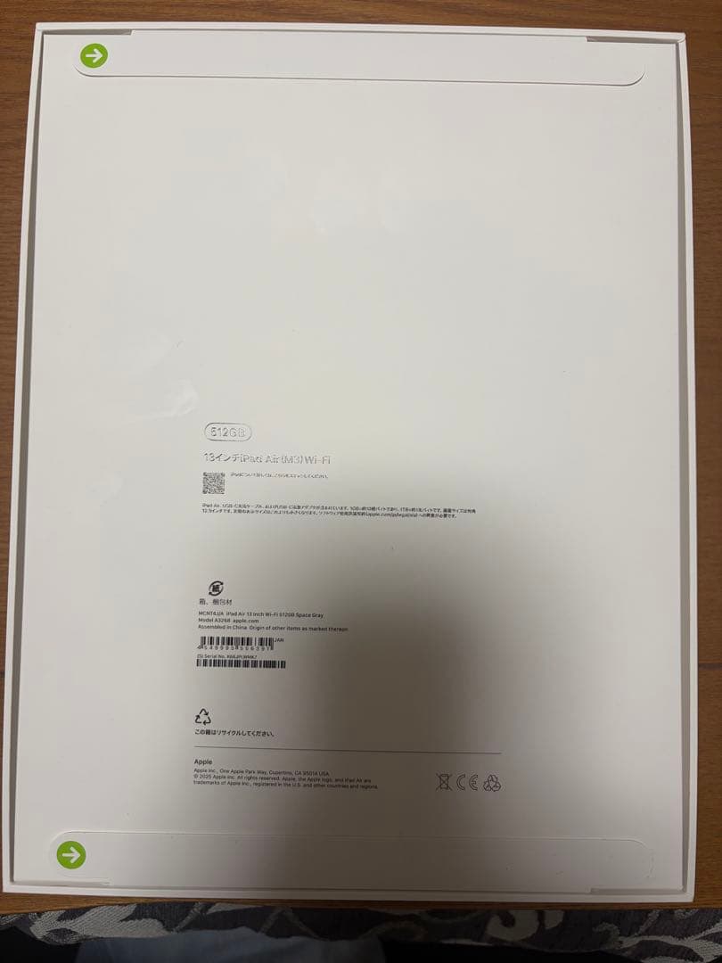 新品未開封 iPad Air 13インチ M3 スペースグレーWiFi モデル
