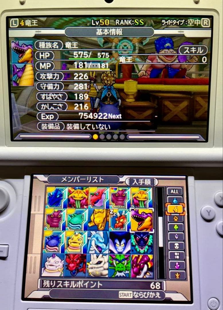 ドラゴンクエストモンスターズ ジョーカー3 プロフェッショナル やり込みデータ有