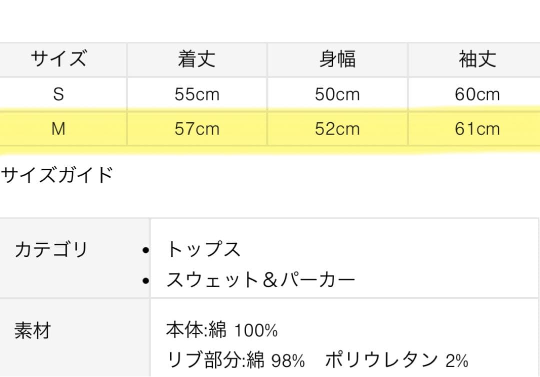 \"JAPAN LIMITED\"ヴィンテージウォッシュ スウェット　レディース M