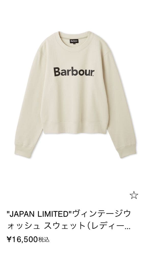 \"JAPAN LIMITED\"ヴィンテージウォッシュ スウェット　レディース M