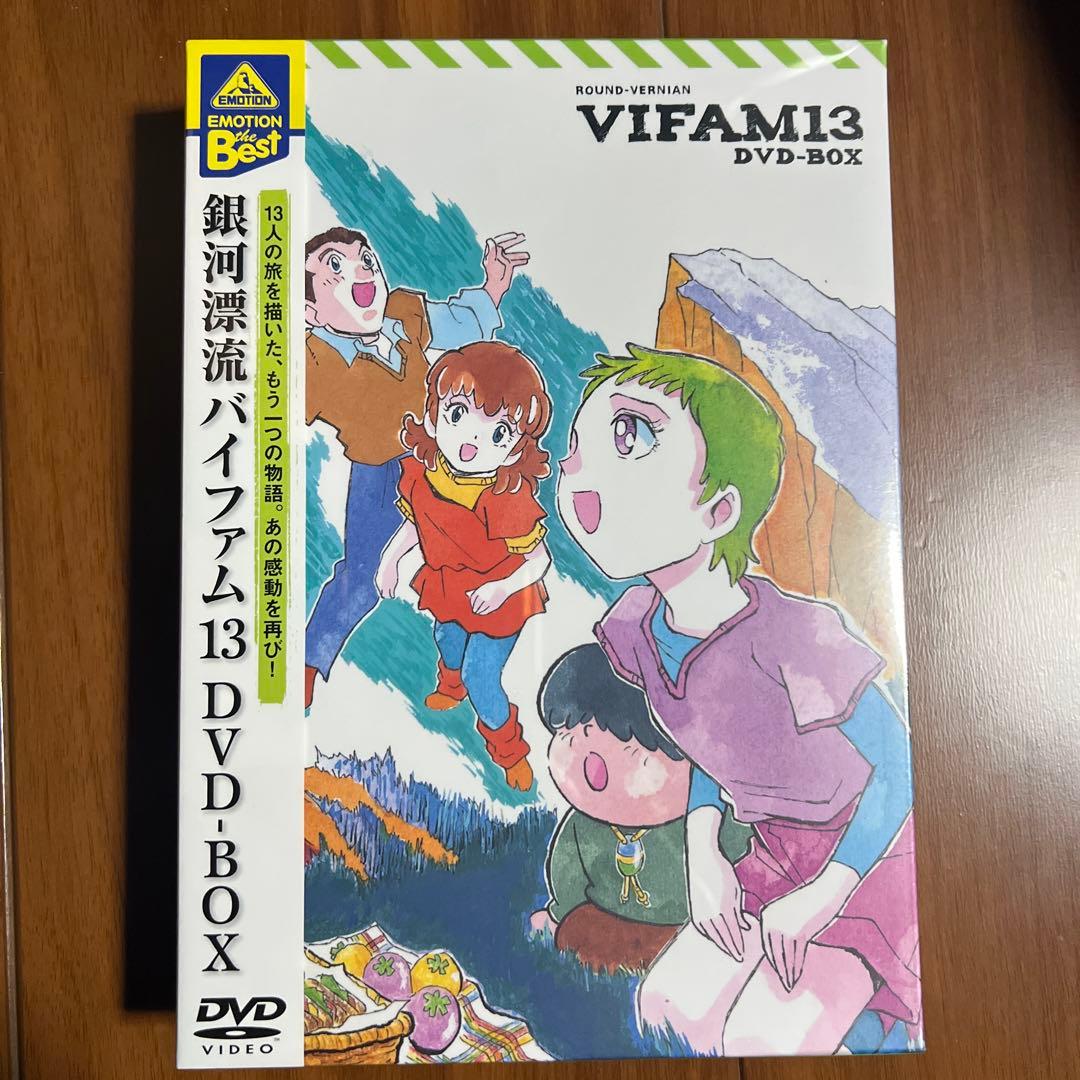 銀河漂流バイファム13 DVD-BOX エモーションザベスト 未使用新品