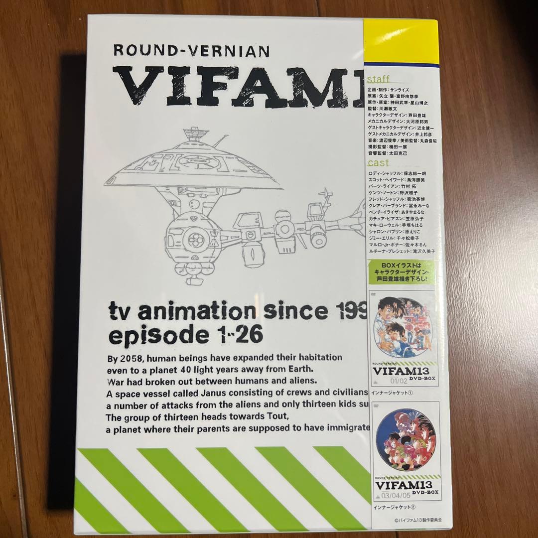 銀河漂流バイファム13 DVD-BOX エモーションザベスト 未使用新品