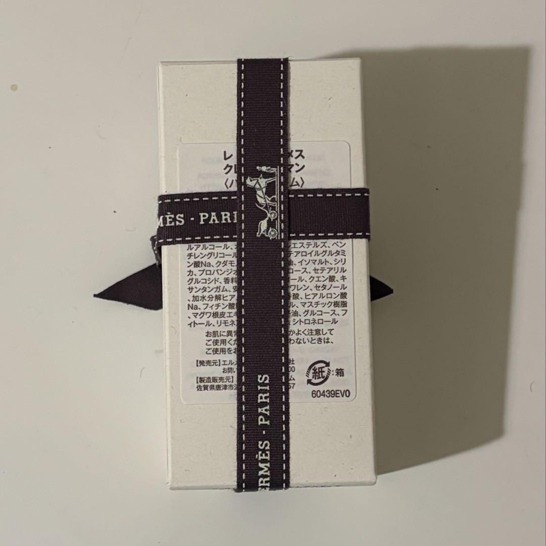 【新品未使用】エルメス　ハンドクリーム