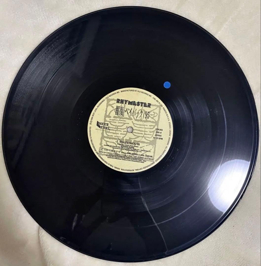 日本語ラップ レコード 9枚セット