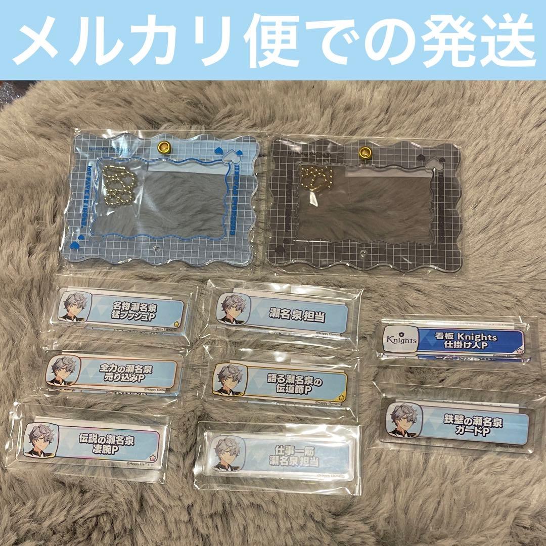 瀬名泉　あんスタ　称号キーホルダー アクリルケース　称号アクリルキーホルダー