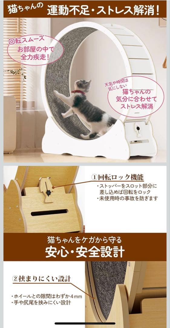 【直接お渡し限定】静音設計の木製キャットホイール130cm