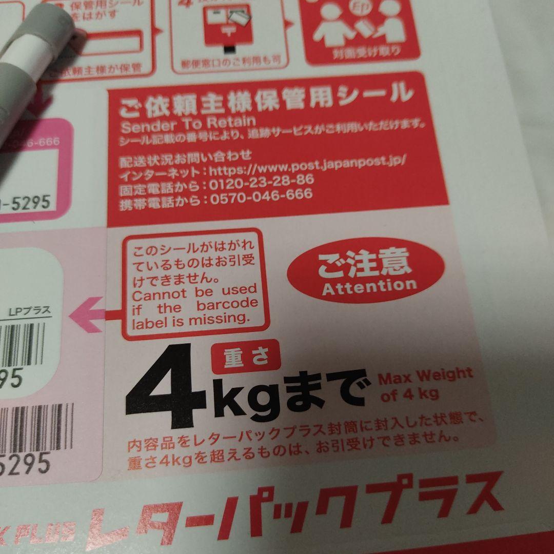 レターパックプラス。100枚。レターパック600。バラで100枚。その③