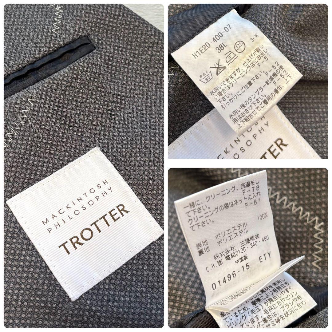 3ピース✨マッキントッシュフィロソフィー TROTTER スーツ 洗える 2B