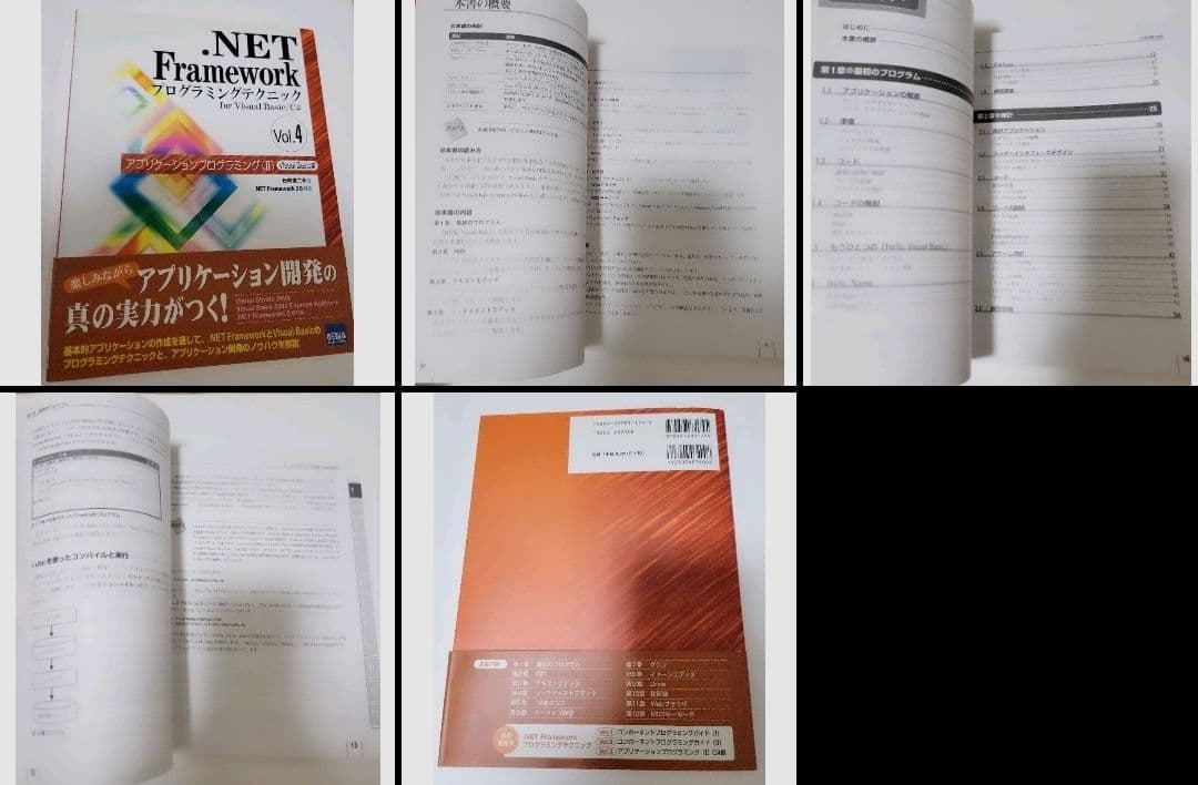 プログラミング　Excel　エクセル　パソコン　本