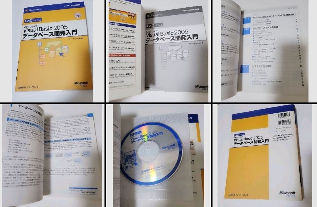 プログラミング　Excel　エクセル　パソコン　本