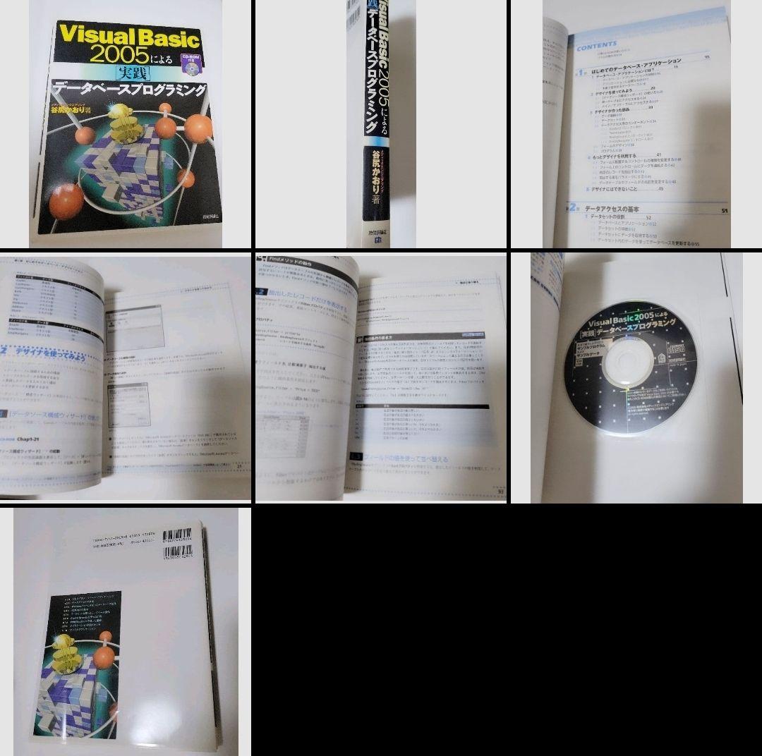 プログラミング　Excel　エクセル　パソコン　本