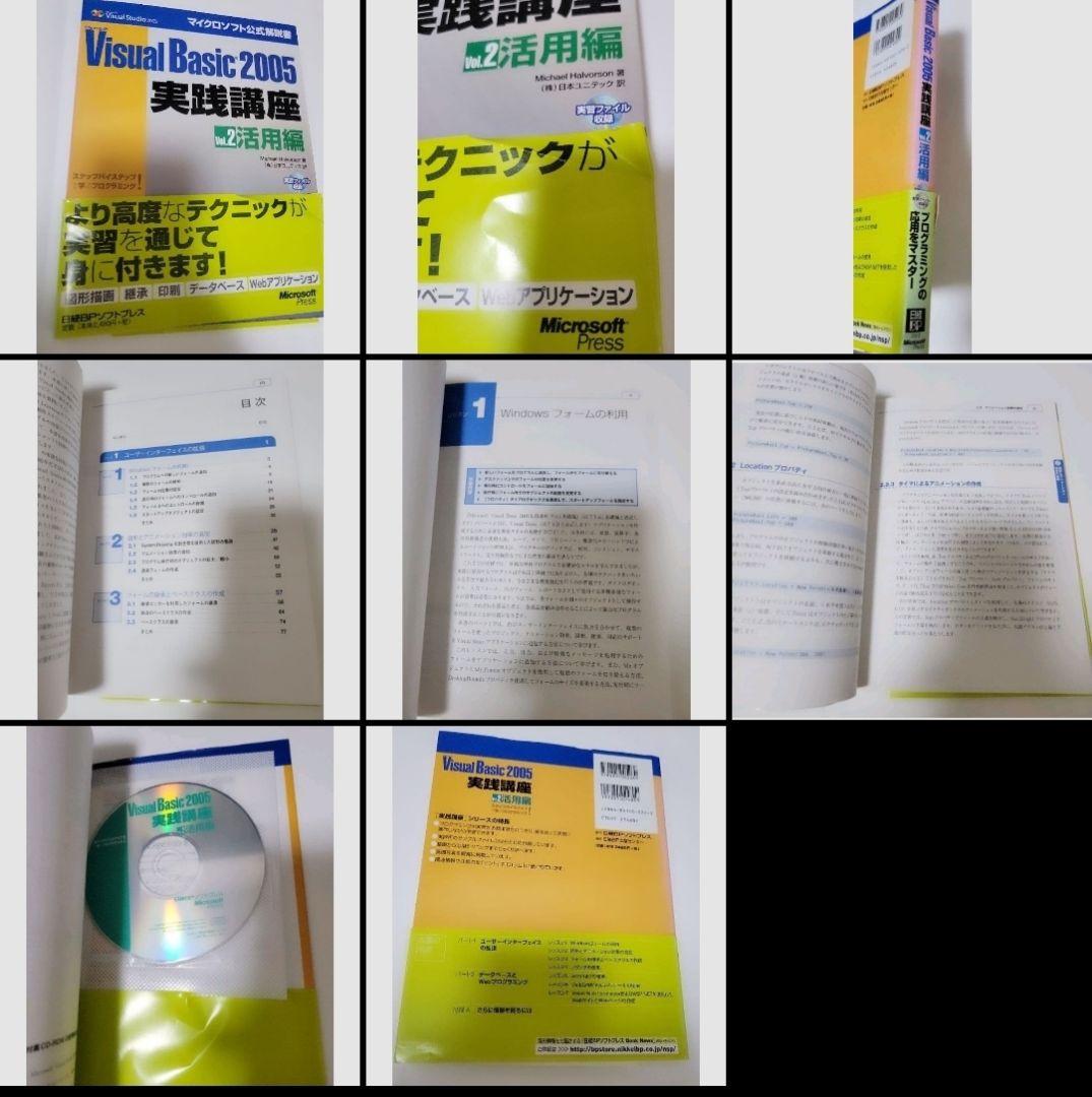 プログラミング　Excel　エクセル　パソコン　本
