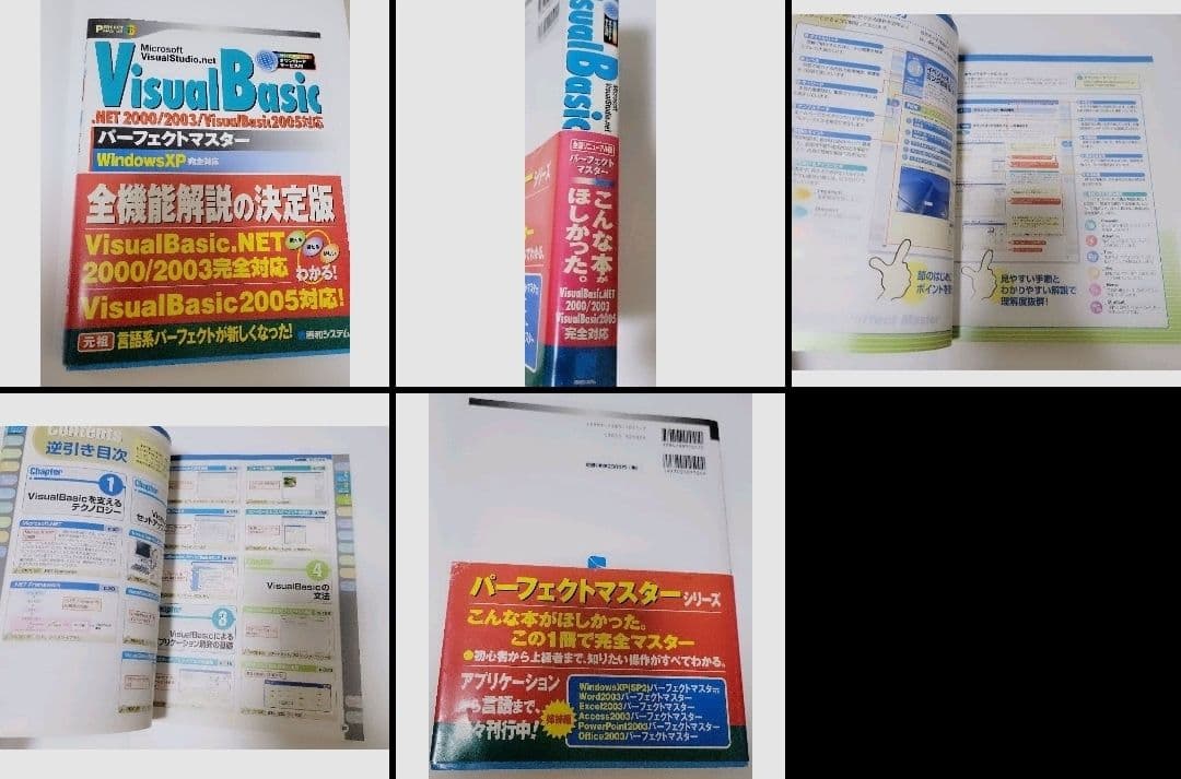 プログラミング　Excel　エクセル　パソコン　本