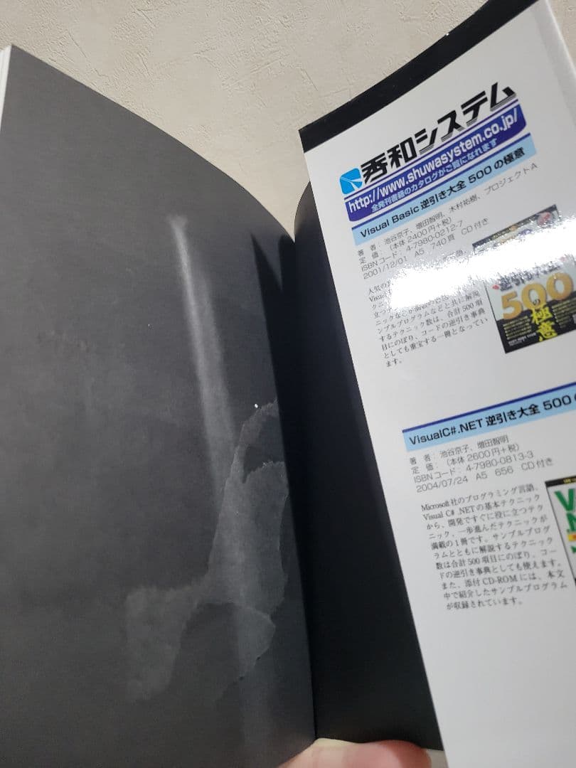 プログラミング　Excel　エクセル　パソコン　本