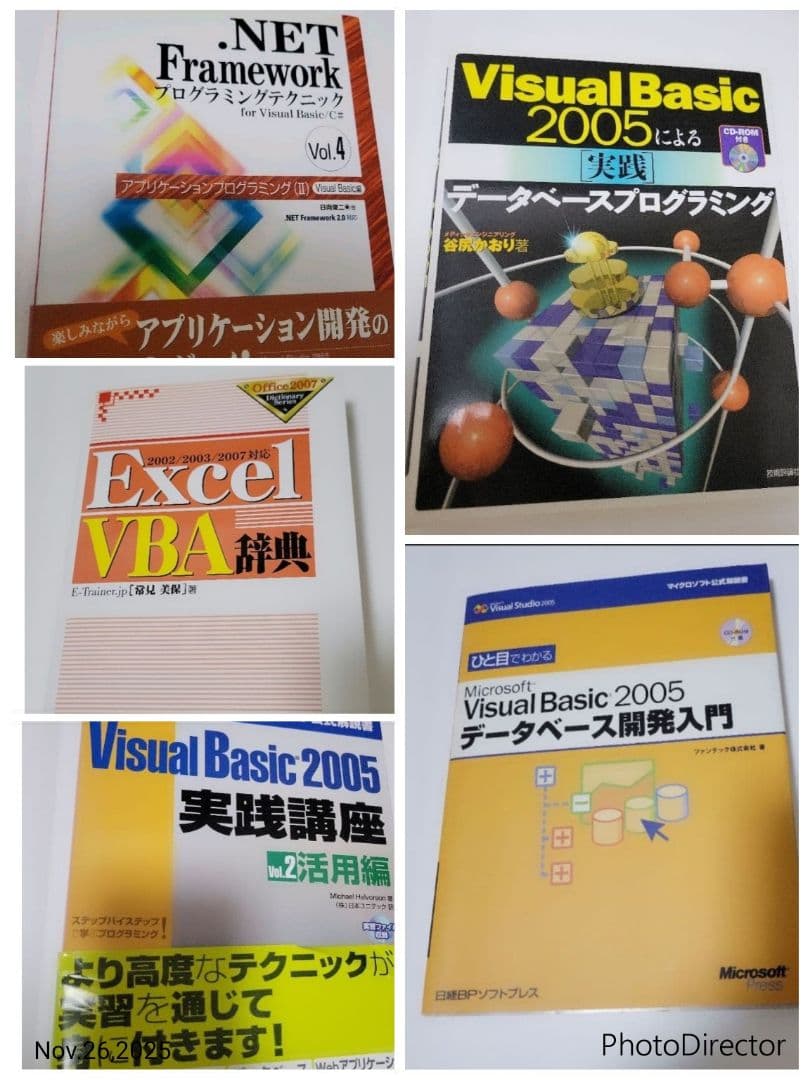 プログラミング　Excel　エクセル　パソコン　本