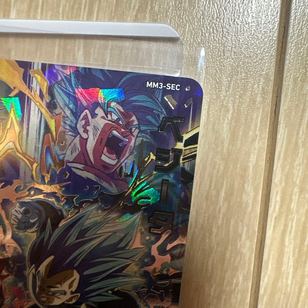 スーパードラゴンボールヒーローズ mm3-sec ベジータ