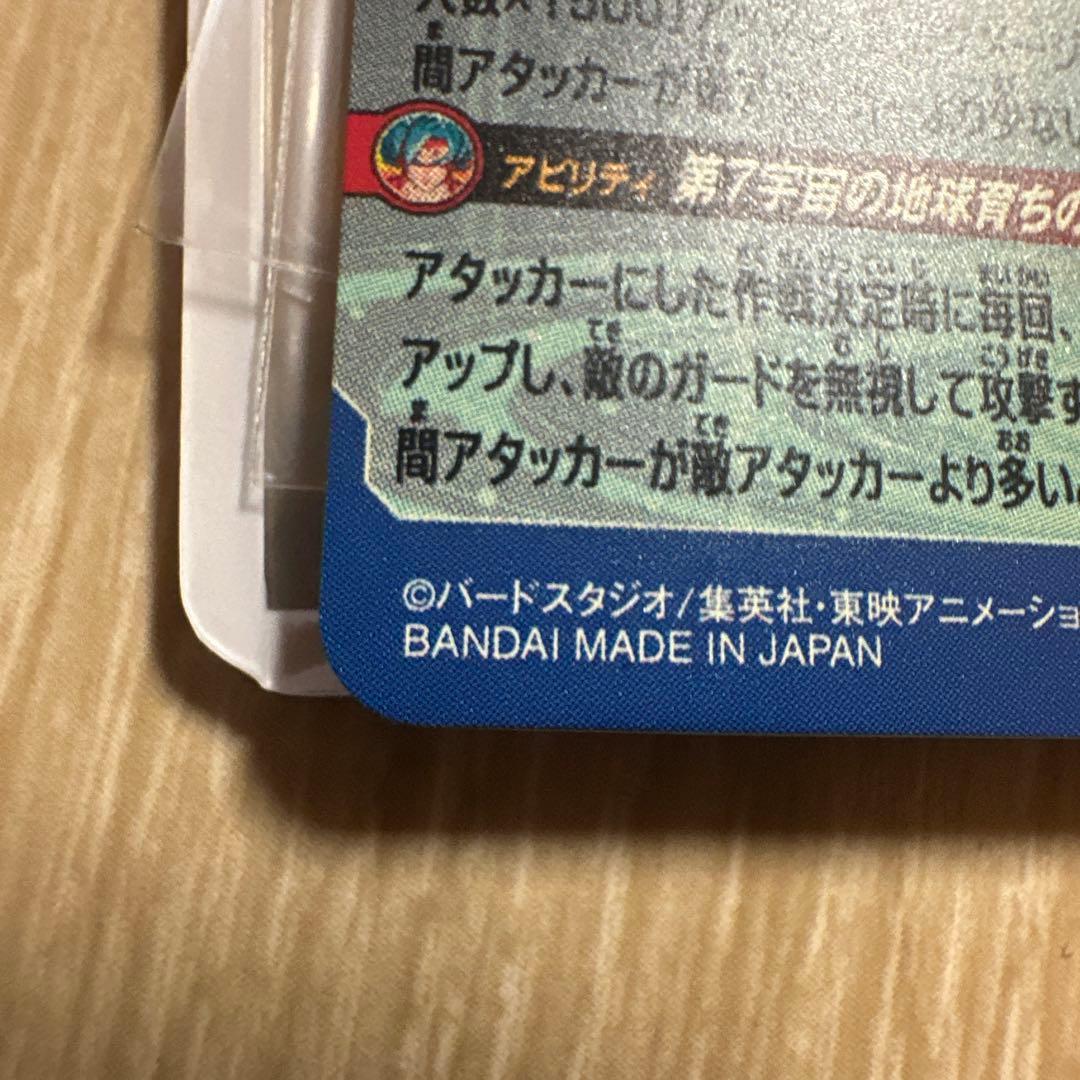 スーパードラゴンボールヒーローズ mm3-sec ベジータ