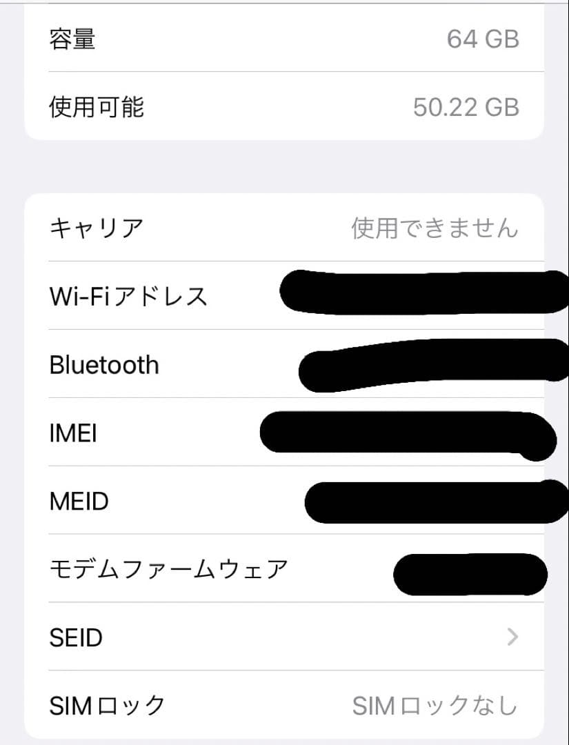Apple iPhone 8 スペースグレー 本体 64gb