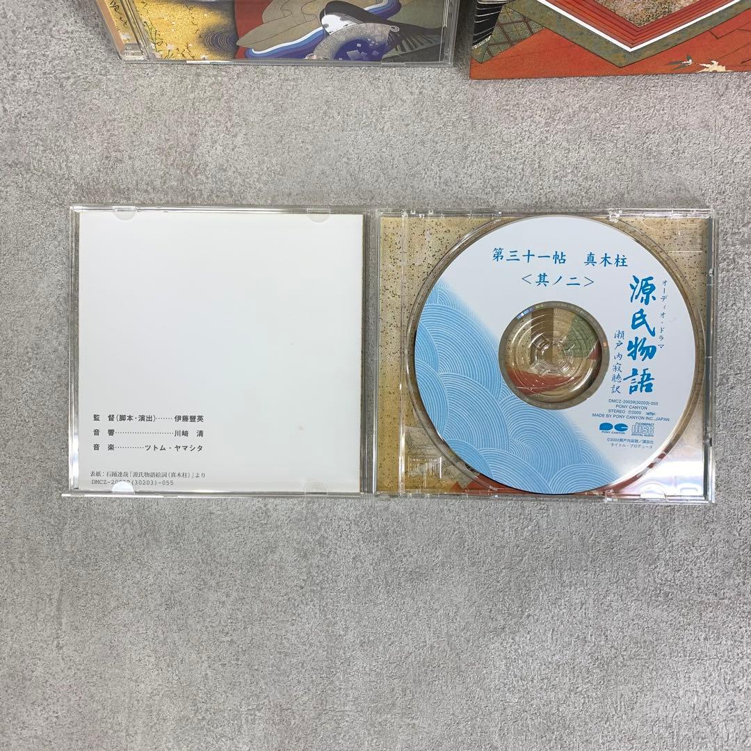 瀬戸内寂聴 訳 源氏物語 CD 115巻セット 冊子1冊 オーディオ ドラマ