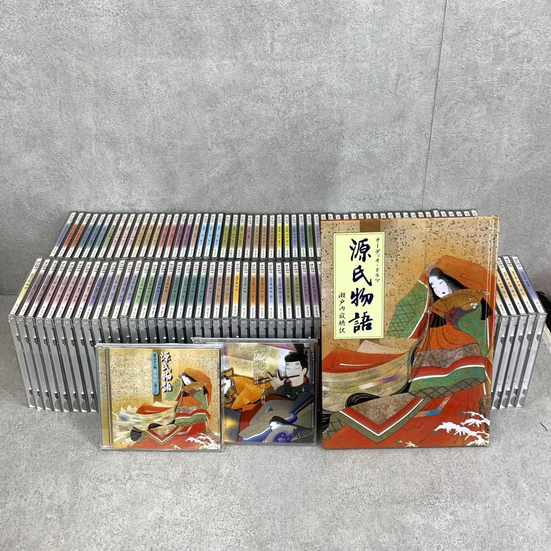 瀬戸内寂聴 訳 源氏物語 CD 115巻セット 冊子1冊 オーディオ ドラマ