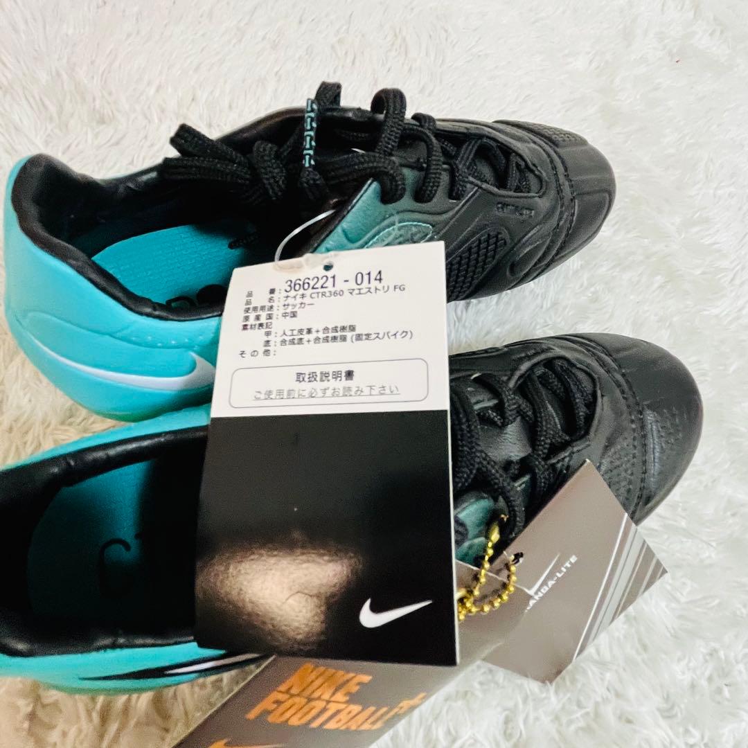 ナイキ CTR360 マエストリ FG 24cm 新品タグ付き 訳あり