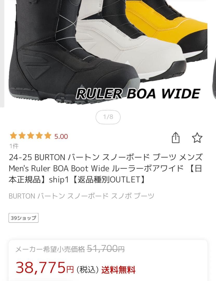 ボアシステム ブラック スノーボードブーツ