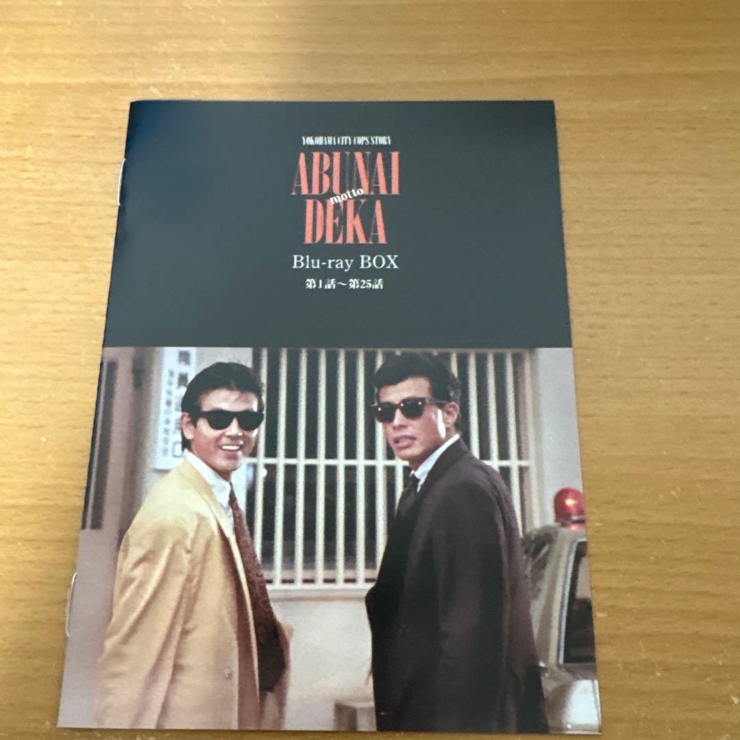 もっとあぶない刑事 Blu-ray BOX ユージフィギュア付き〈完全予約限定…