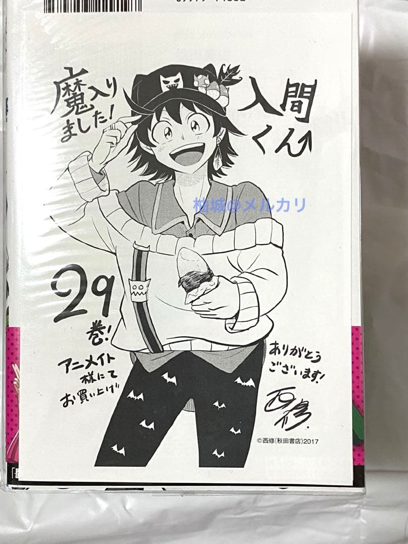 【2000円クーポン利用対象】 魔入りました！入間くん 全巻セット 1-46