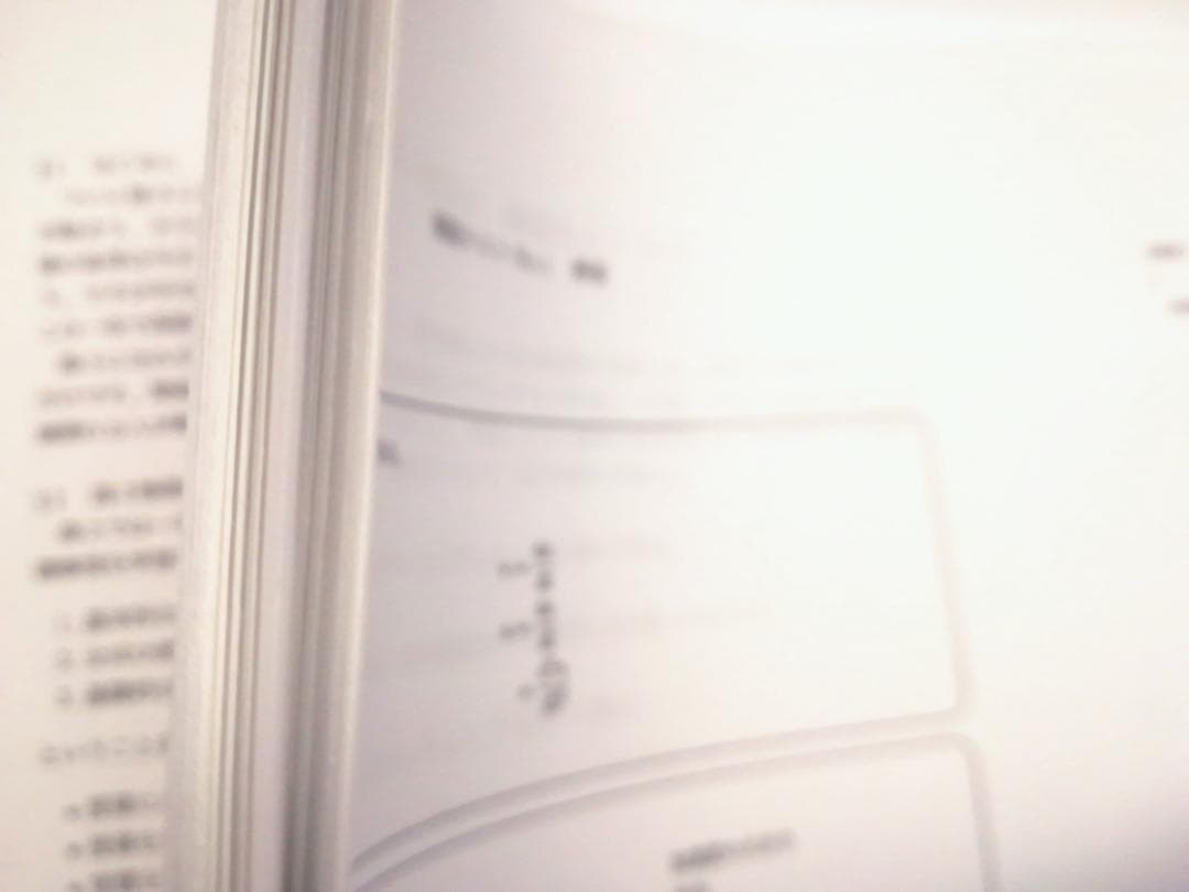 鉄緑会　高2物理確認テスト　関西限定