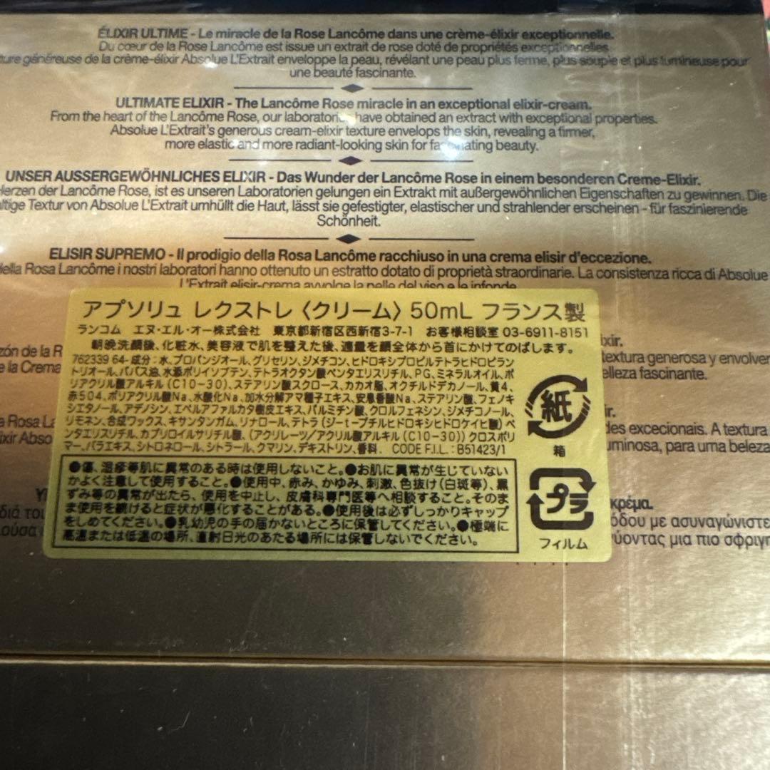 Zayu出品LANCOME ABSOLUE L'EXTRAIT 50mL