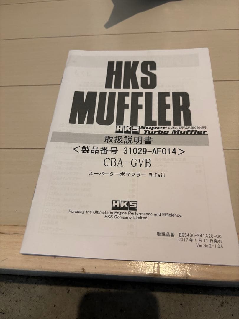 HKS スーパーターボマフラースバル インプレッサ WRX STIGVB中間リア