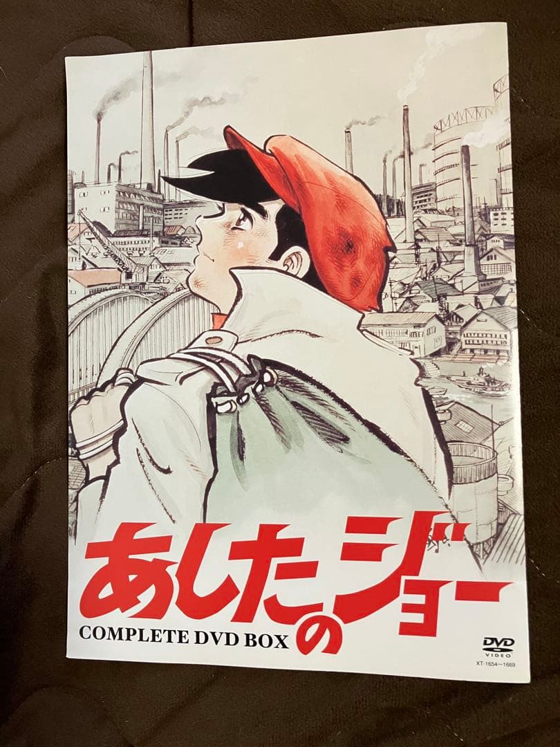 あしたのジョー　DVDBOX