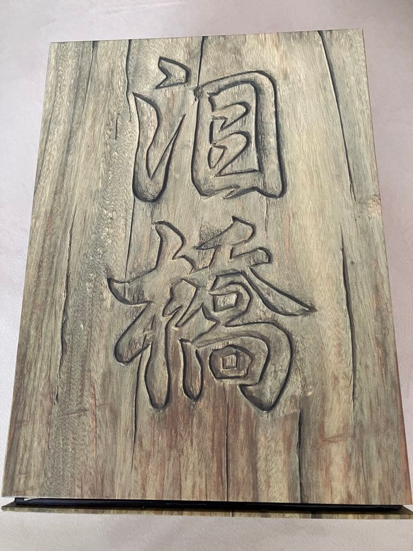 あしたのジョー　DVDBOX