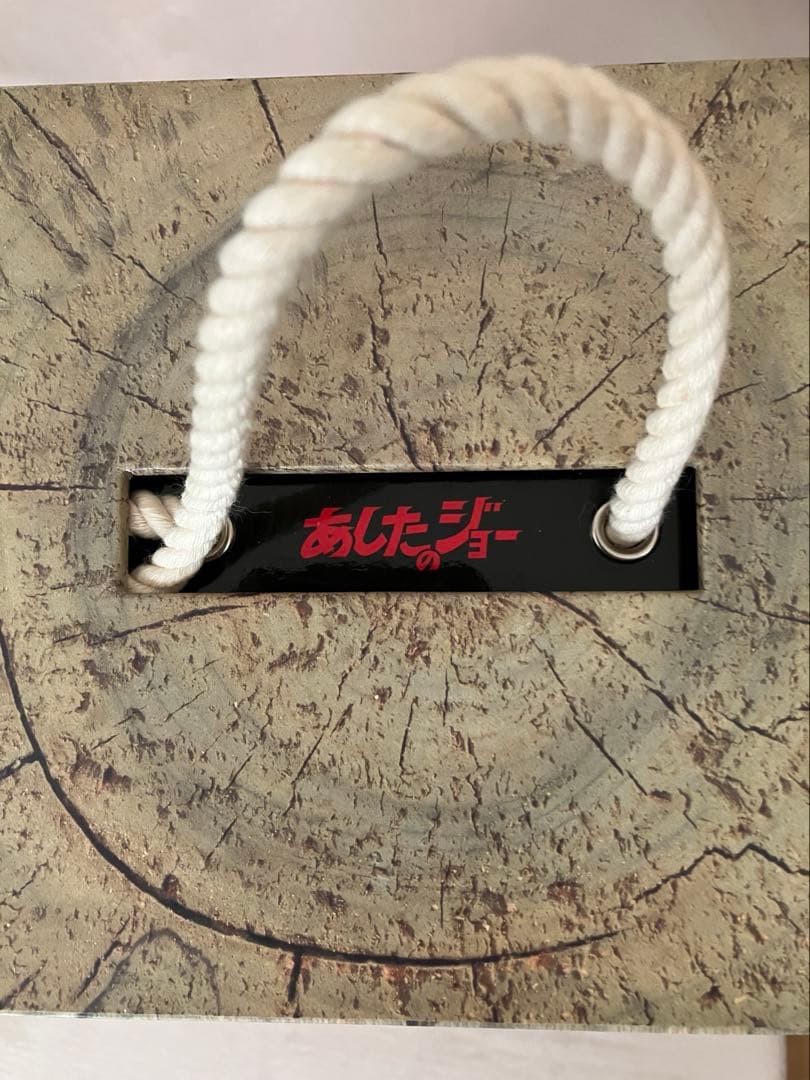 あしたのジョー　DVDBOX