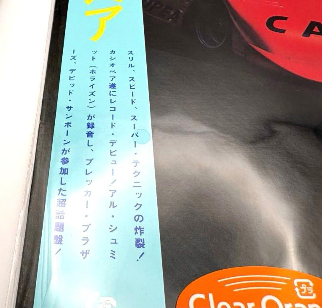 CASIOPEA カシオペア／アナログレコード【新品未開封】