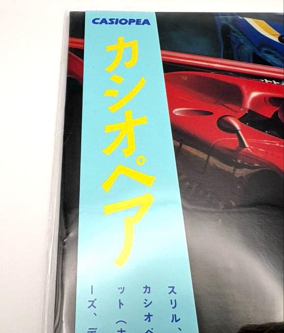 CASIOPEA カシオペア／アナログレコード【新品未開封】