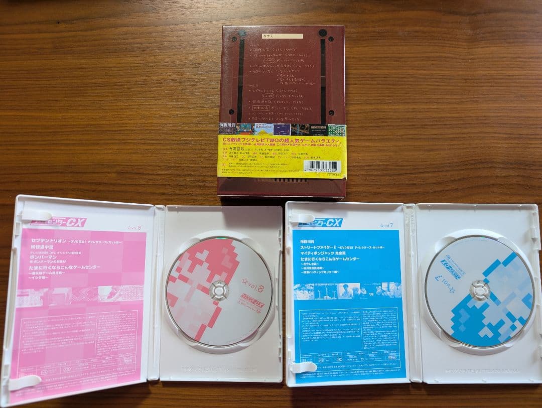 と*も様 ゲームセンターCX DVD-BOX セット　おまけつき