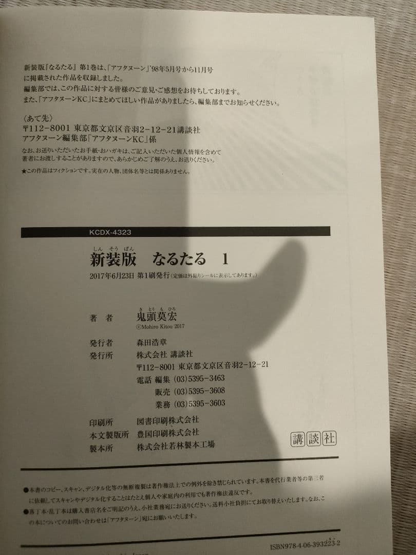 初版！なるたる新装版　全巻セット