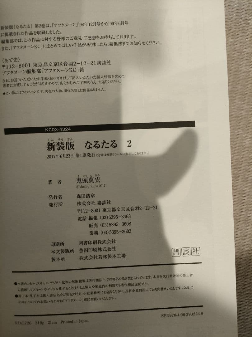 初版！なるたる新装版　全巻セット