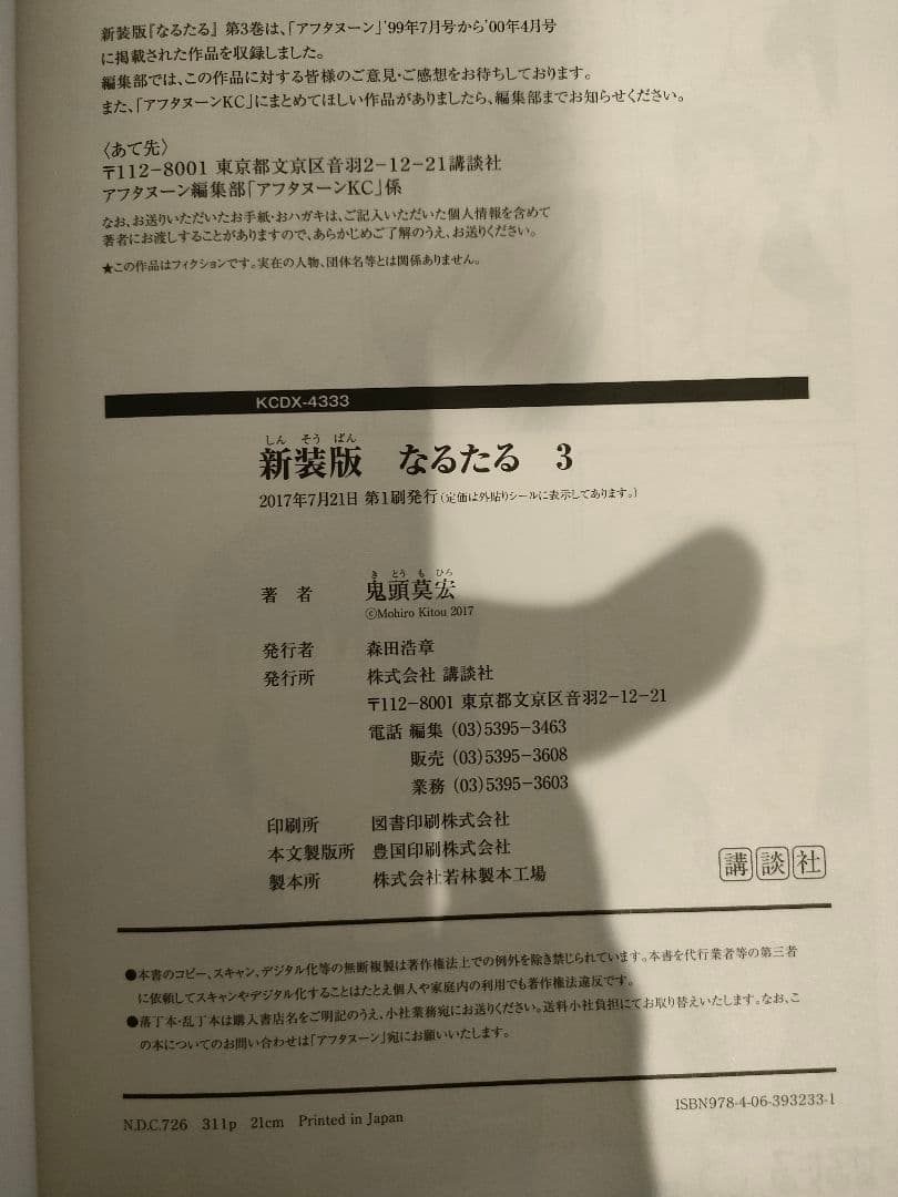 初版！なるたる新装版　全巻セット