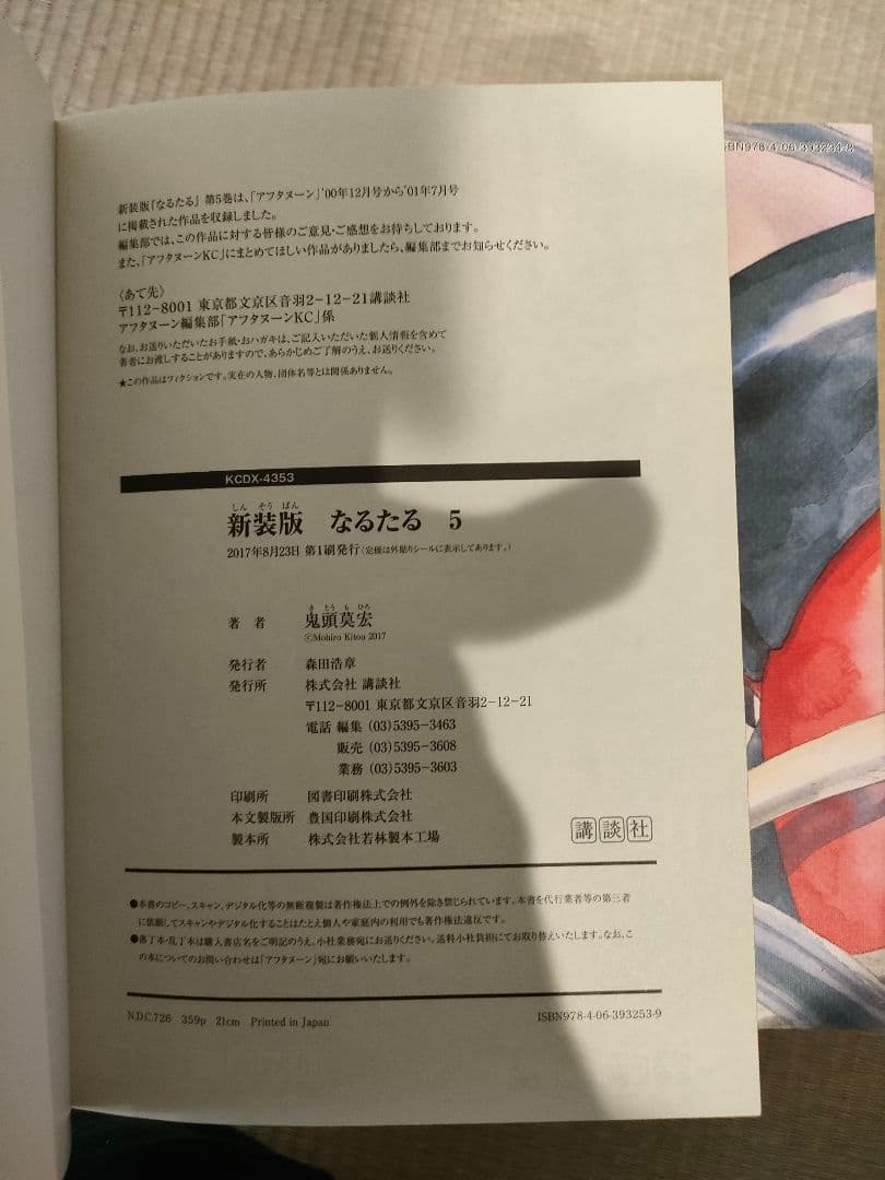 初版！なるたる新装版　全巻セット