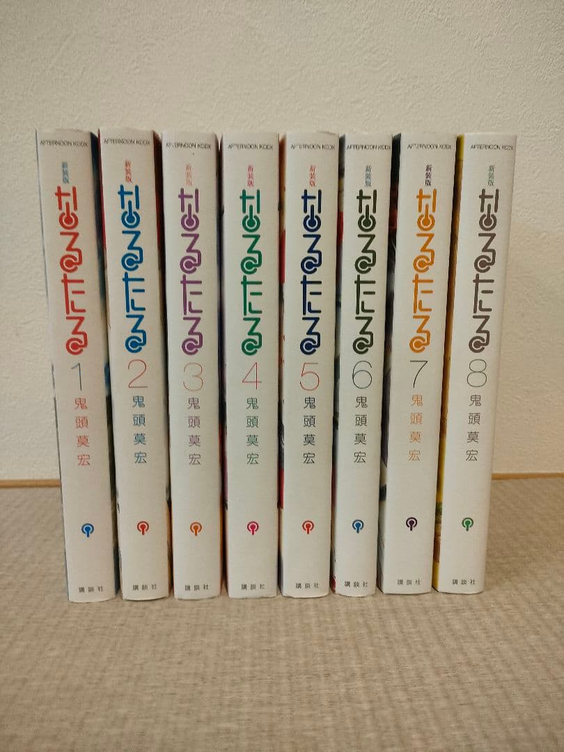 初版！なるたる新装版　全巻セット