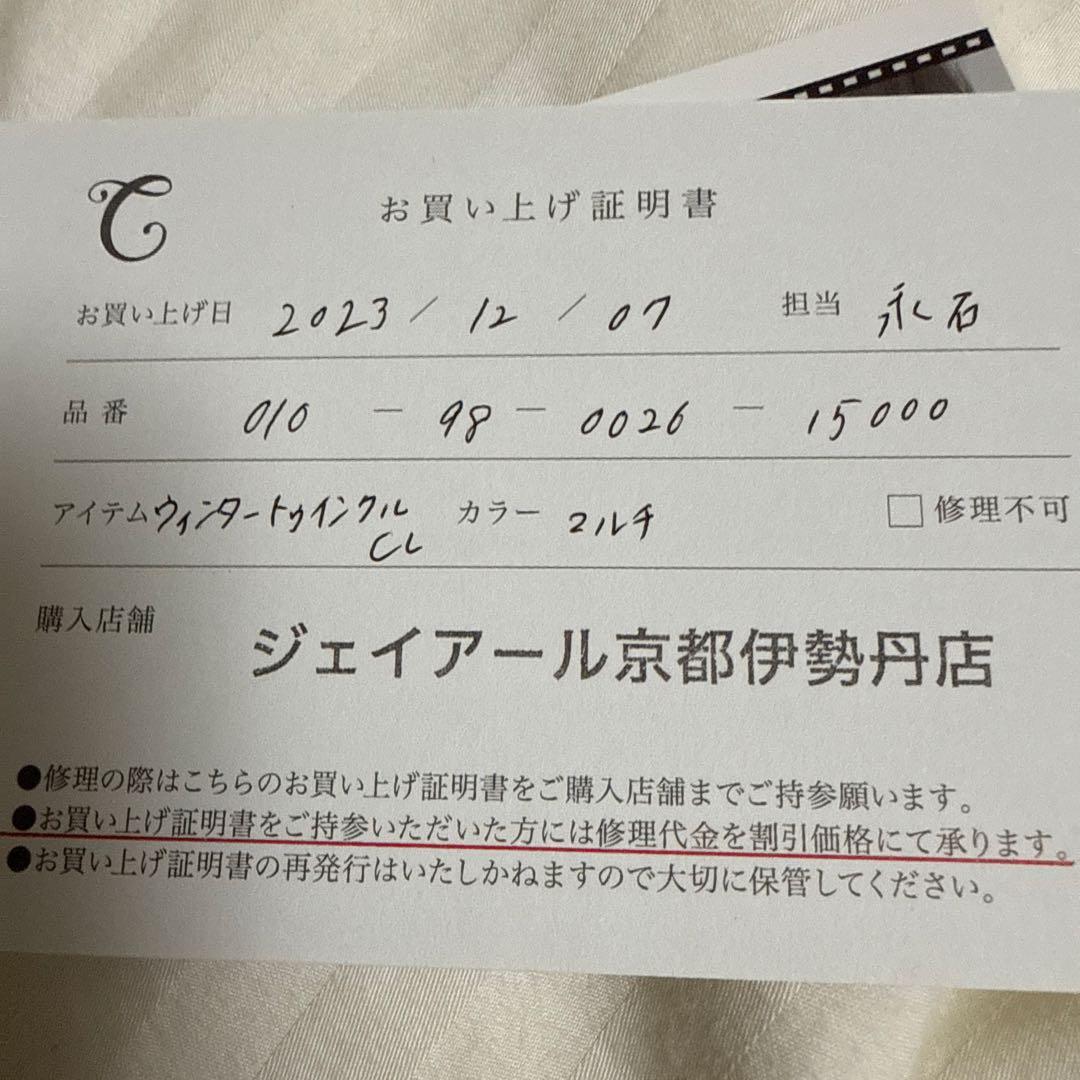 Complex Biz ウィンタートゥインクルデザートクリップ