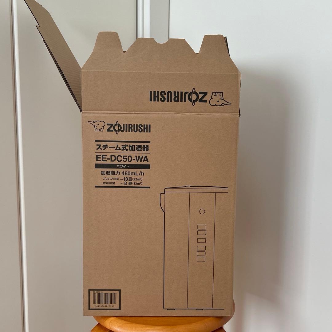美品　ZOJIRUSHI スチーム加湿器　EE-DC50